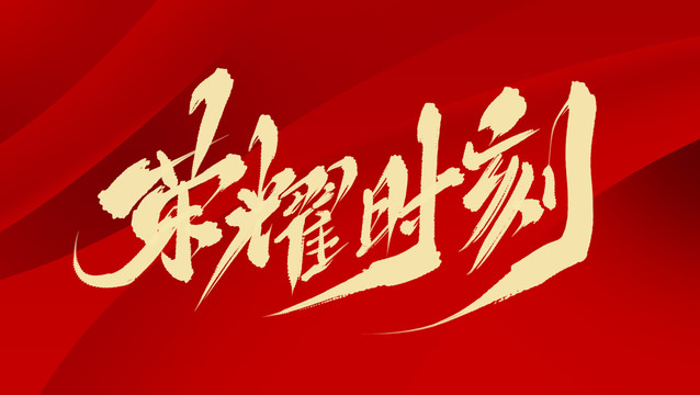 荣耀风华录 | 2025年度河海大学优秀MBA&MPAcc班级风采