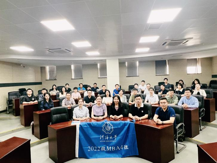 肆意生长，乘风破浪——河海大学MBA22级4班开班典礼圆满举行