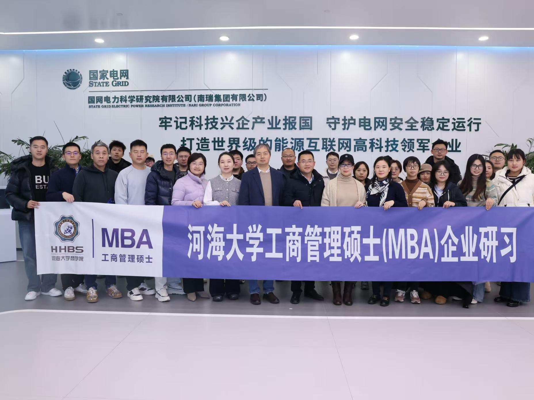 企业研习 | 走进南瑞集团，解码能源电力行业创新密码