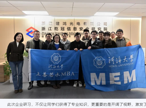 企业研习｜走进隆基绿能与浙江乾冠：科技创新赋能绿碳发展、信息安全助力数字中国