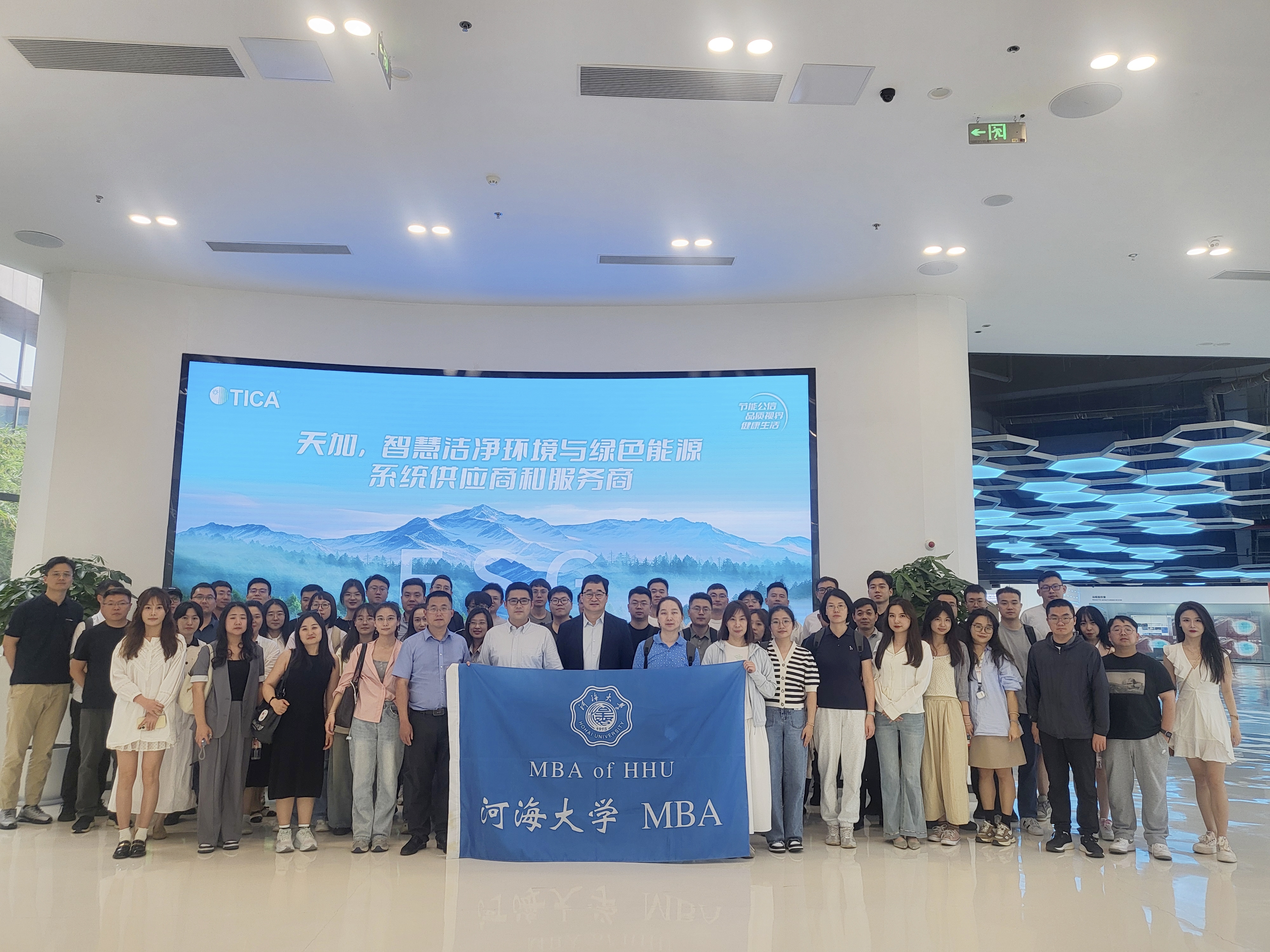 企业研习 | 走进天加环境科技——探索数字时代企业运营变革