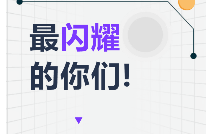 最闪耀的你们——2025河海大学MBA招生推广官全员登场