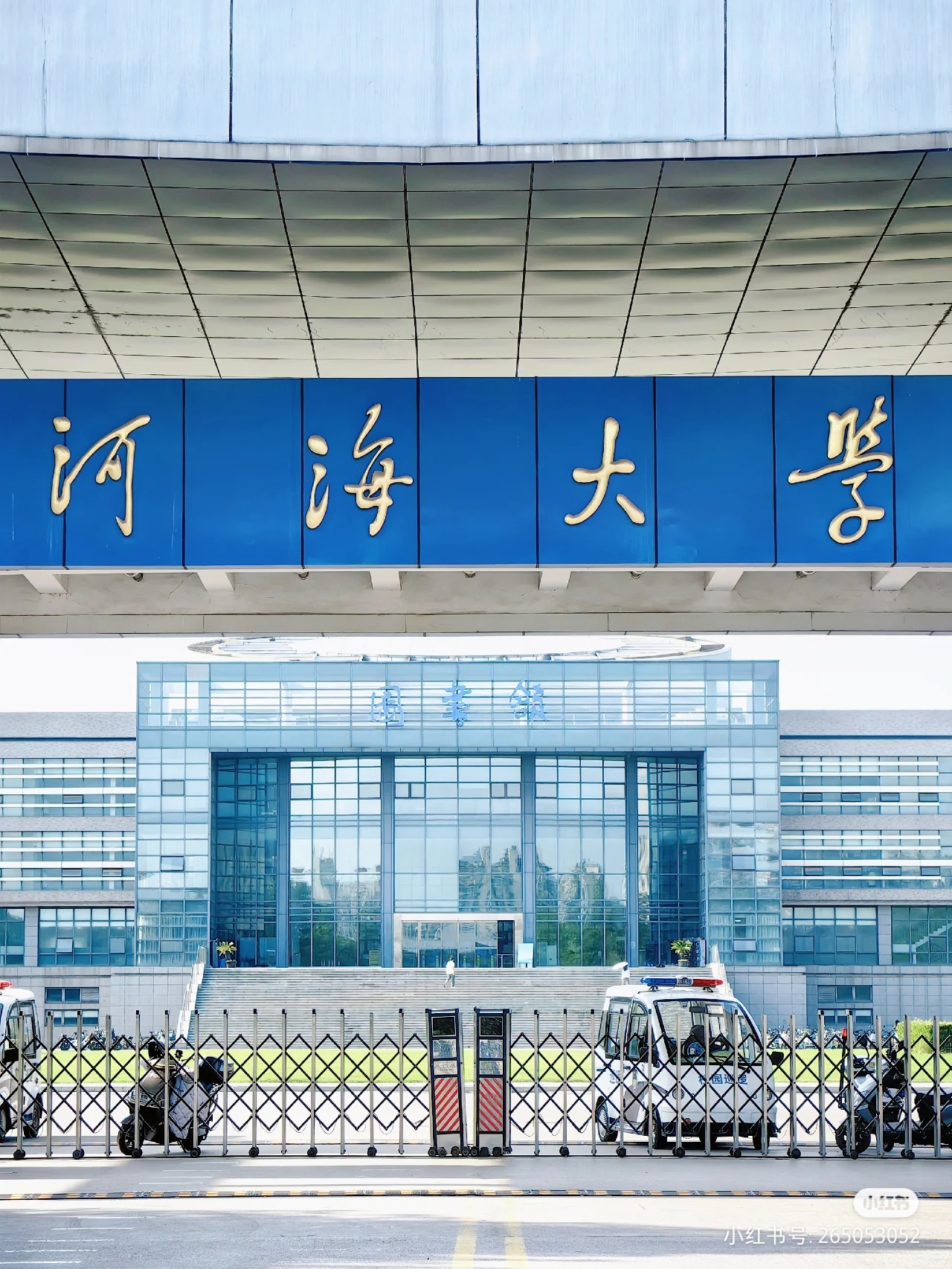 实践大赛 | 2025年江苏省研究生工商管理案例大赛河海大学校园选拔赛举办通知