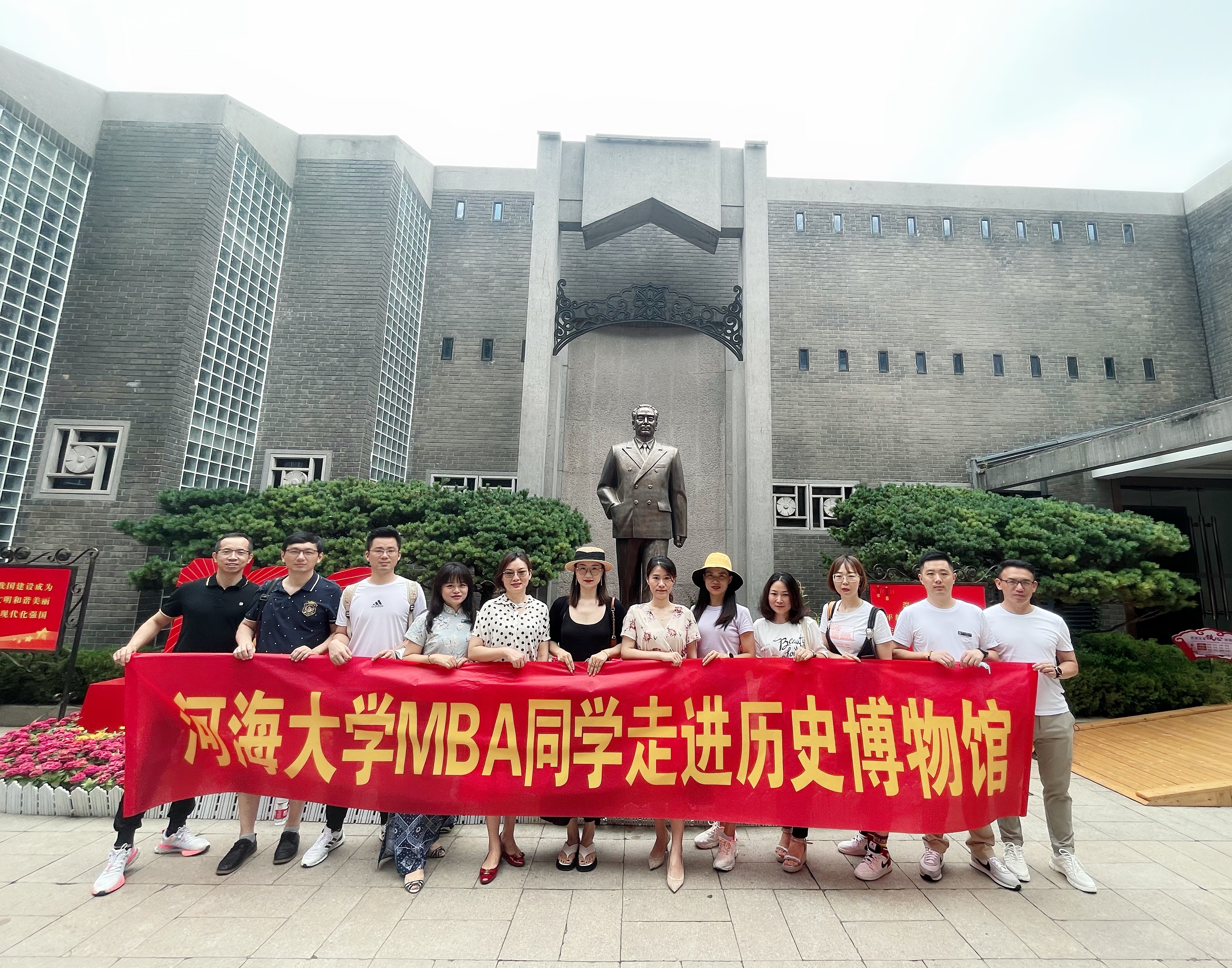 学史明志，共庆建党百年 ——河海大学MBA海纳百川书友会纪念活动