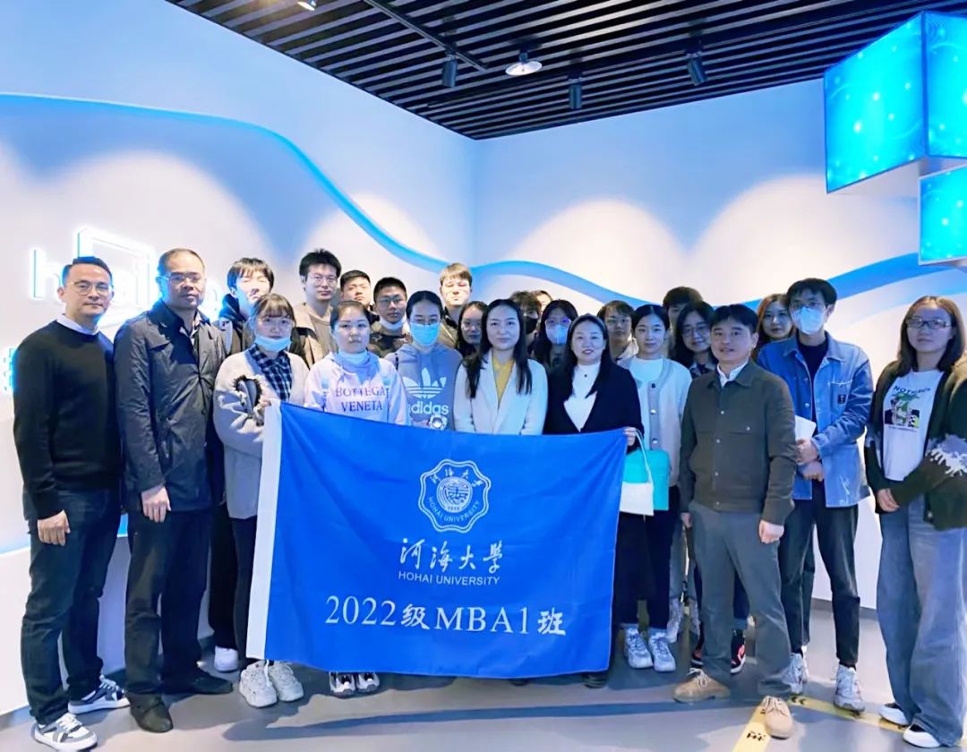 企业参访|河海大学MBA22级1班走进南京有物信息