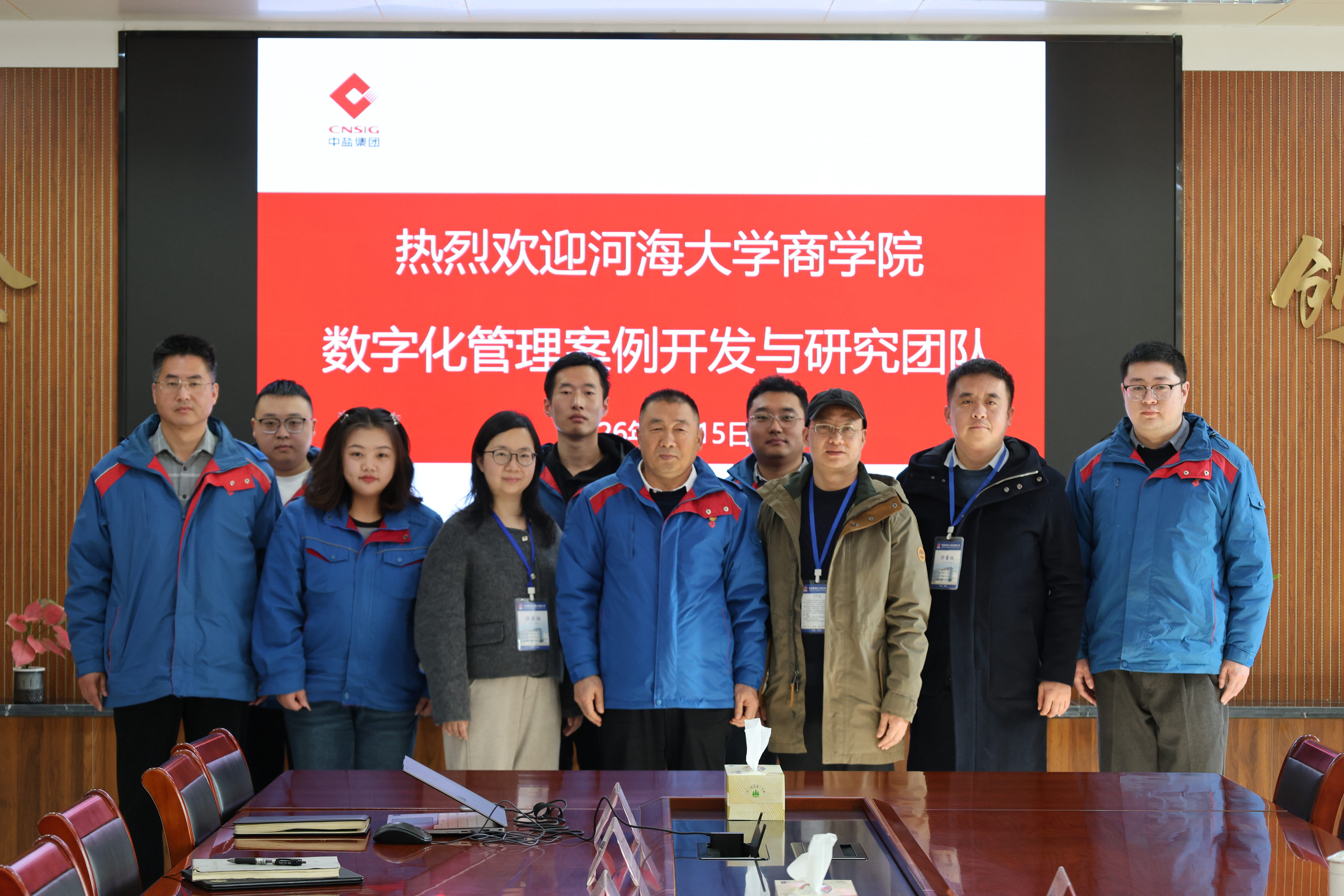 河海大学MBA团队赴中盐常化开展数智化转型的探索与实践案例调研