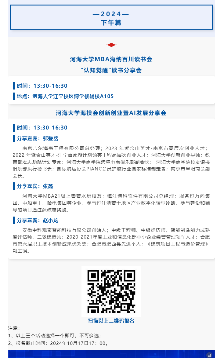 集中活动日 | 10月19日下午，总有一款适合你