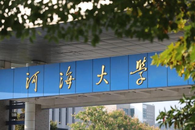 讲座预告|“百十学术”校庆系列活动暨河海社科大讲堂：数智化时代人才管理创新与发展